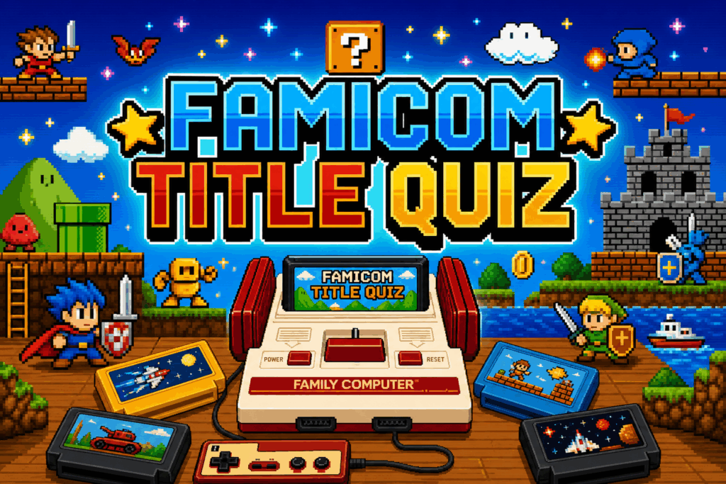 ファミコンクイズアイキャッチ