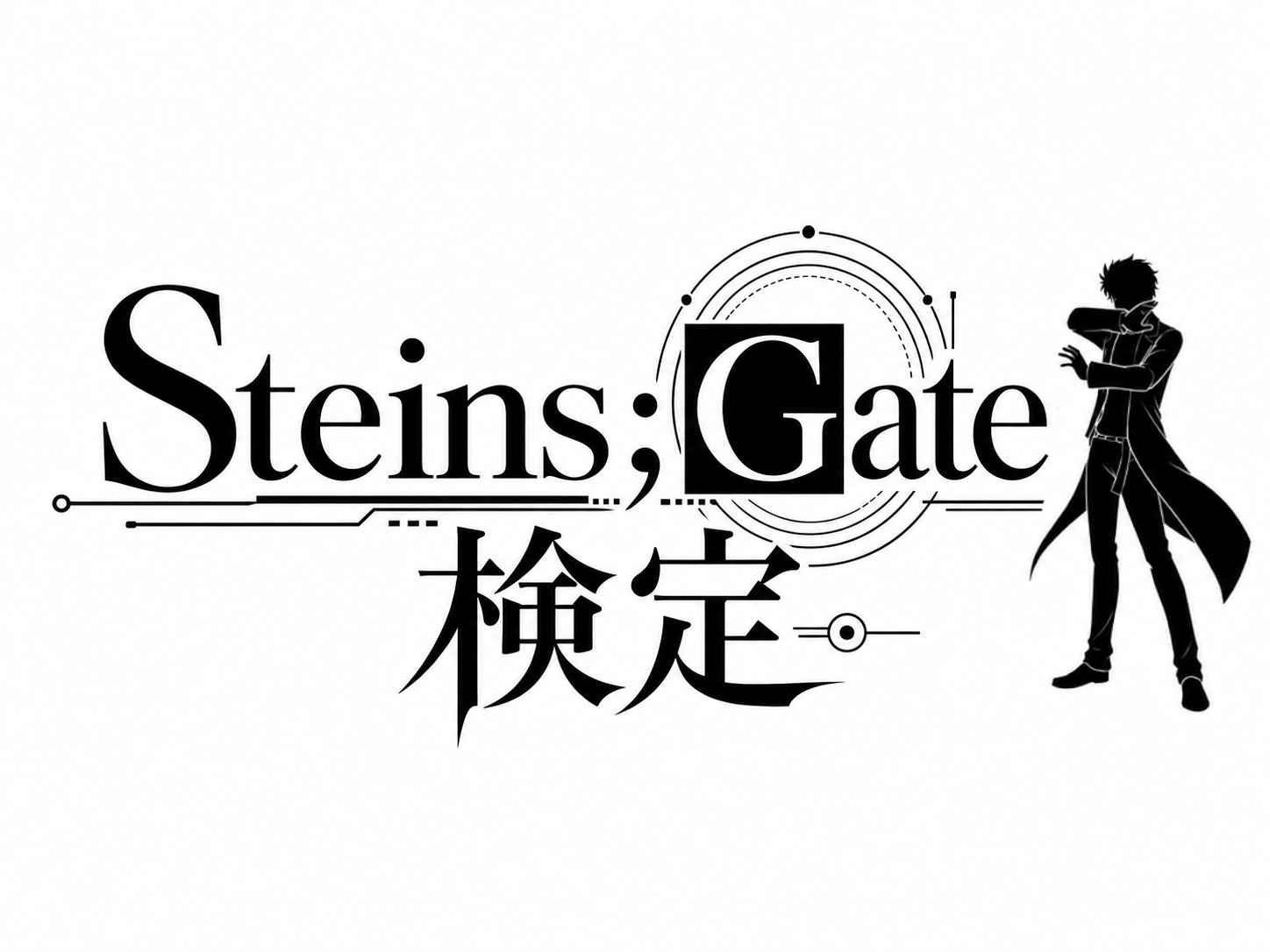 シュタインズ・ゲート検定アイキャッチ